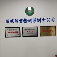 广东省内提供防雷检测服务
