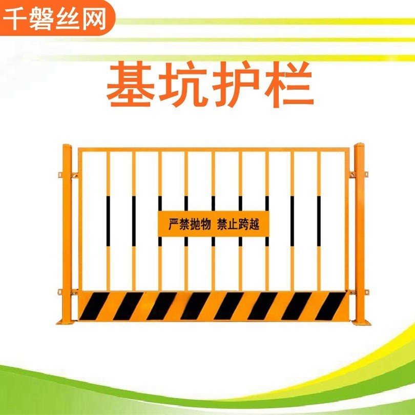 基坑护栏临时施工严禁跨越防护网1.2m高栏杆