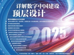 重磅！国务院印发《数字中国建设整体布局规划》信息量巨大！