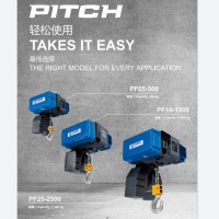 德国 PLANETA  PITCH 变频双速电动环链葫芦