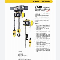 德国 耶鲁Yale  V-Star 电动环链葫芦