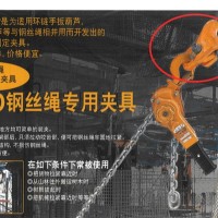 日本 KITO钢丝绳专用夹具