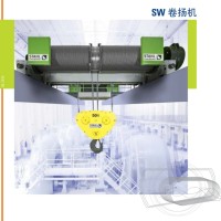 德国 斯塔尔STAHL   SW卷扬机