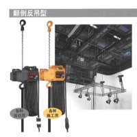 日本 KITO   颠倒反吊型环链电动葫芦