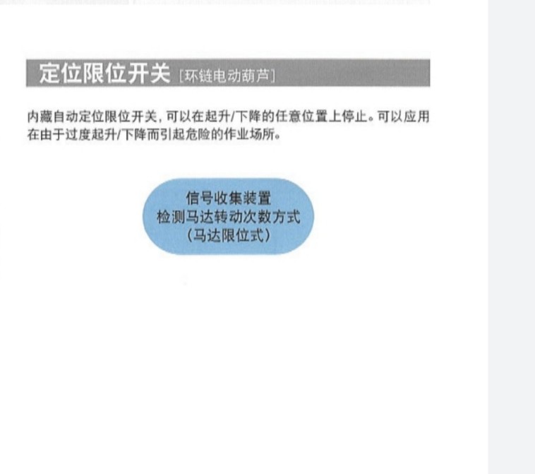 日本 KITO   大容量环链电动葫芦图3
