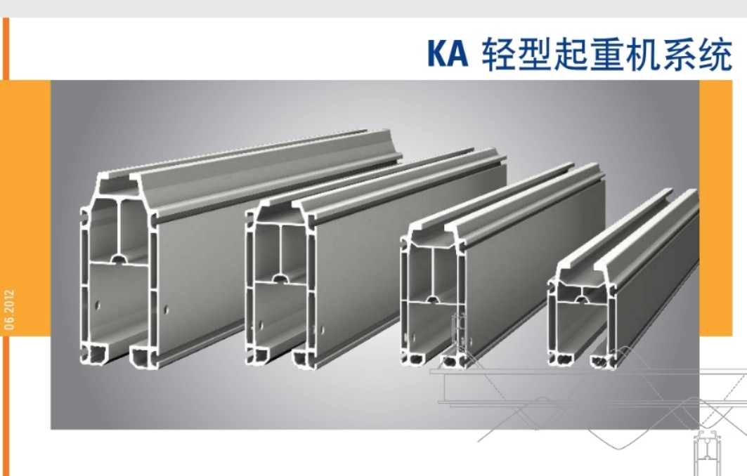 德国 斯塔尔STAHL  KA轻型起重机系统