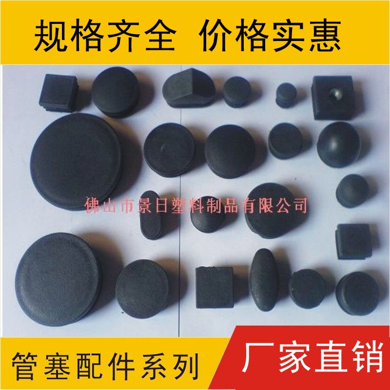 方形形塞，圆形塑料管塞，常规格家具管塞图3