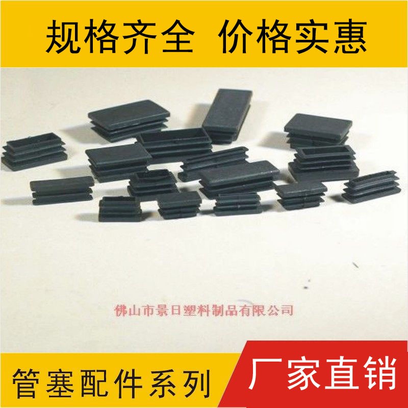 方形形塞，圆形塑料管塞，常规格家具管塞图5