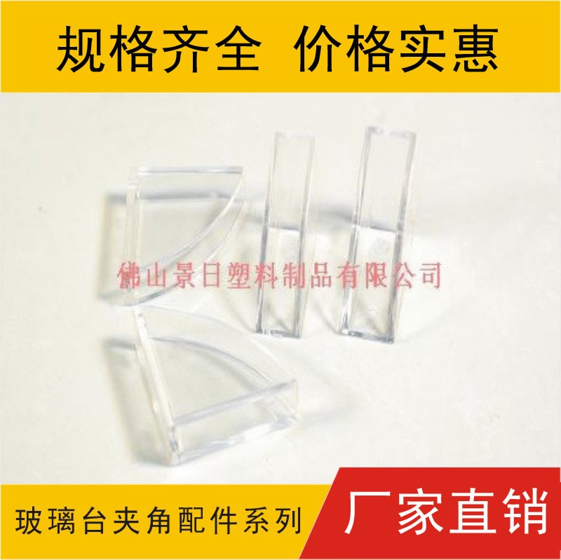 玻璃台保护角，防撞护角，玻璃夹图2