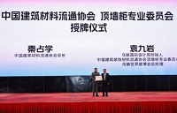 2026中国乌镇世界建筑装饰博览会暨国际设计周